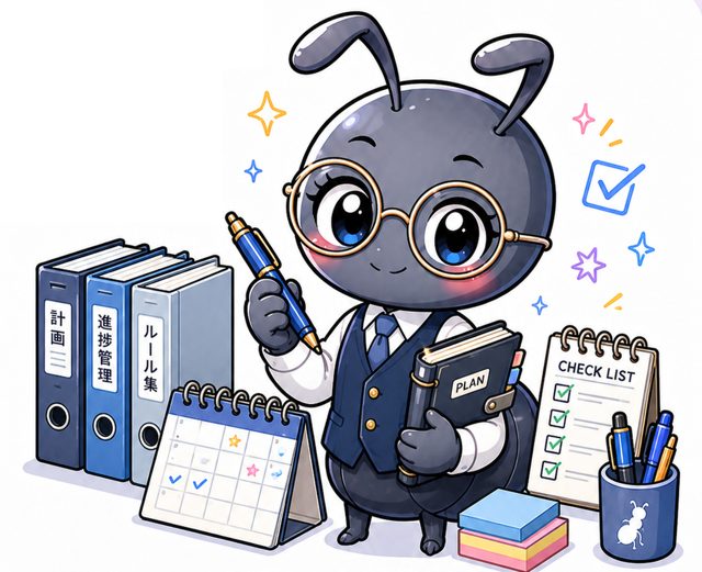きっちりアリのイラスト